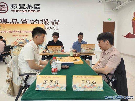 江维杰vs周子弈